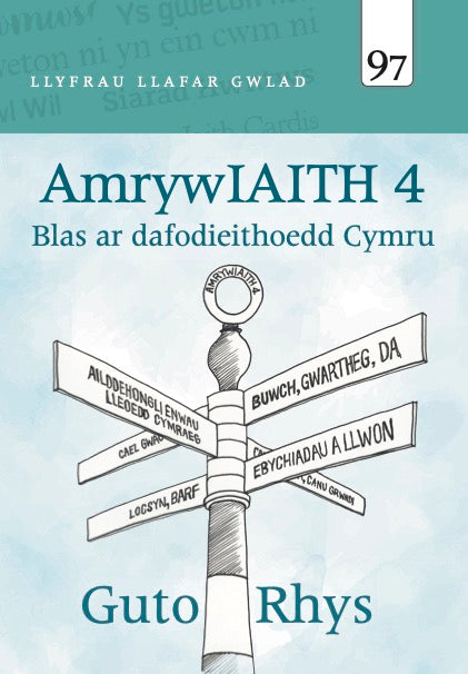AmrywIAITH 4 Llyfrau (Llafar Gwlad: 75)