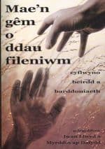 Mae'n Gêm o Ddau Fileniwm